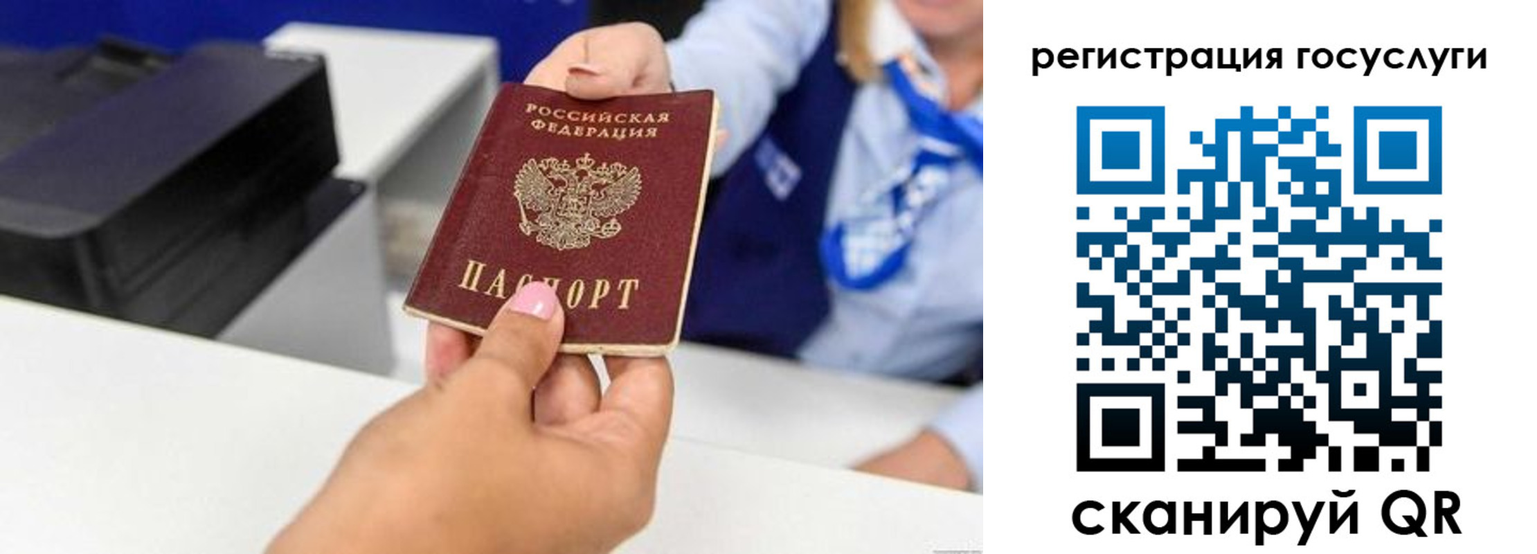 временная регистрация для всех в Звенигороде