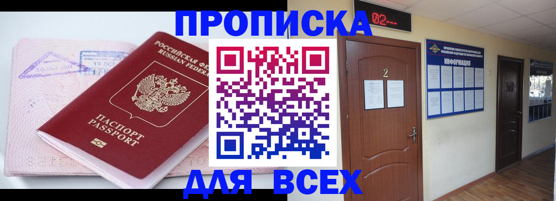 пропишу в квартире в Звенигороде